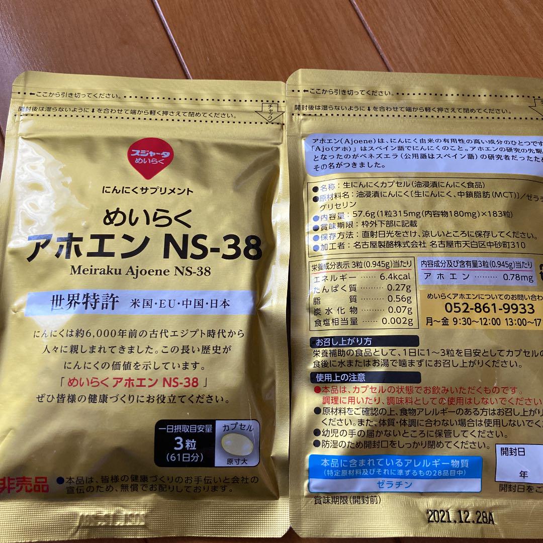 無臭 生にんにくめいらくアホエン2袋 メルカリ