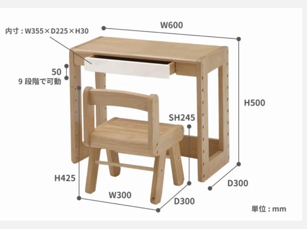 キッズスタディーセット　デスク　チェア　 木製