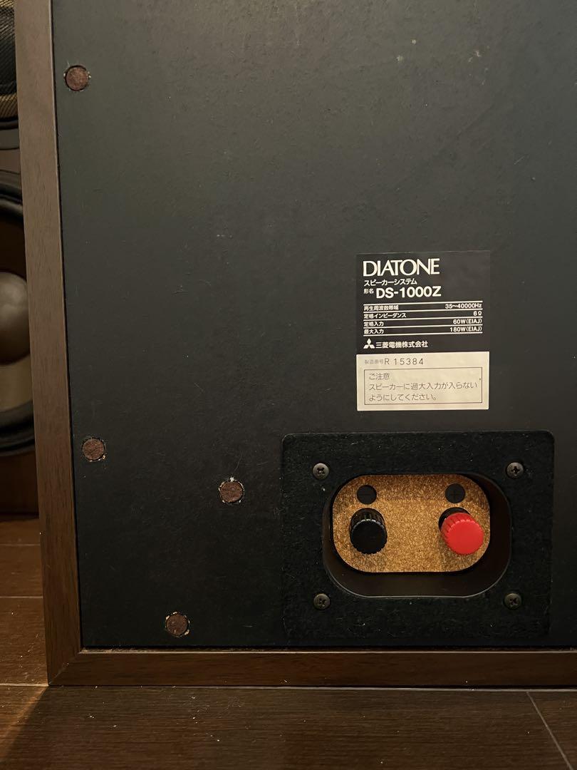 希少 廃盤品 DIATONE DS-1000Z 高級スピーカー 希少 廃盤品 DIATONE DS-1000Z 高級スピーカー - メルカリ