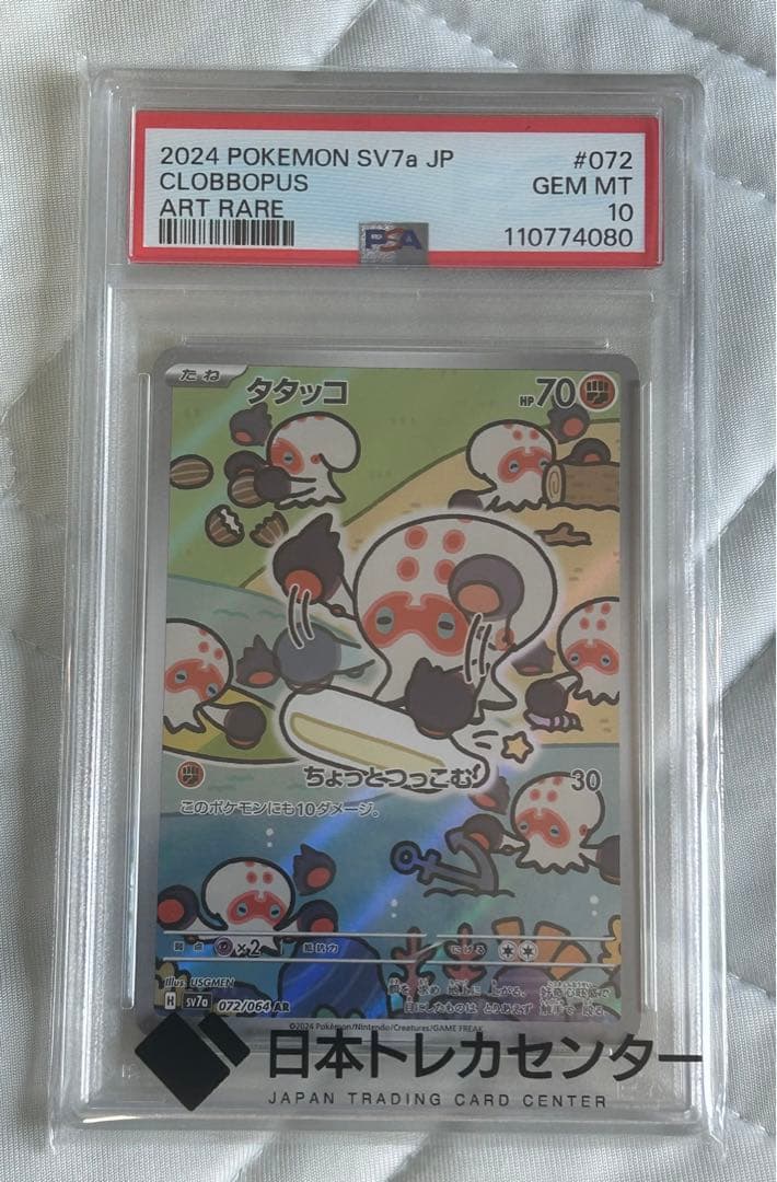 ポケモンカード AR PSA10 まとめ売り ポケモンカード AR PSA10 まとめ売り(9枚)