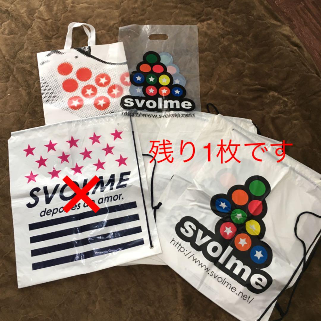 スボルメ(SVOLME)ショップ袋、紙袋 スボルメ(SVOLME)ショップ袋、紙袋