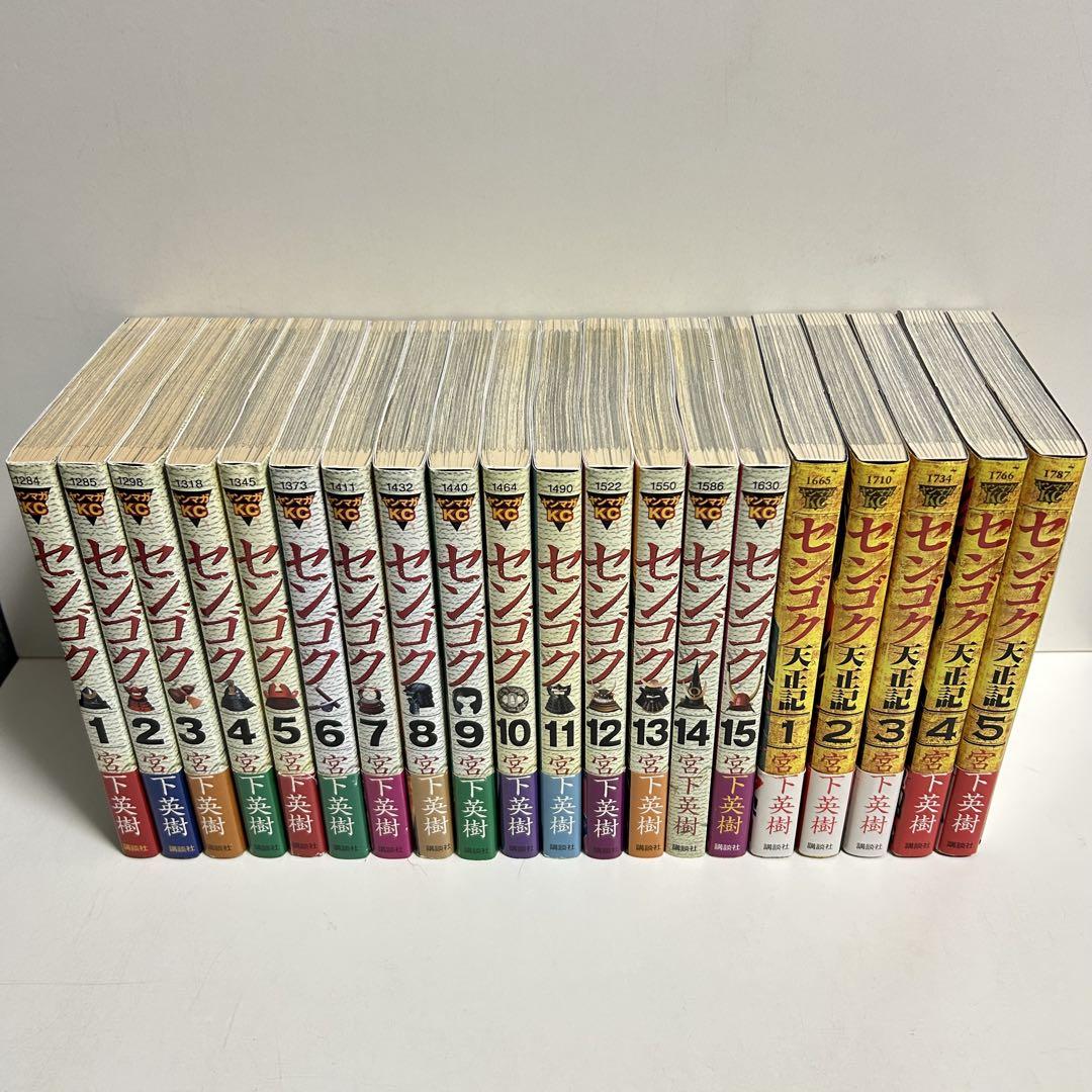 センゴク シリーズ 全巻セット　まとめ売り　合計77冊　漫画　マンガ　全巻 センゴク シリーズ 全巻セット まとめ売り 合計77冊 漫画 マンガ