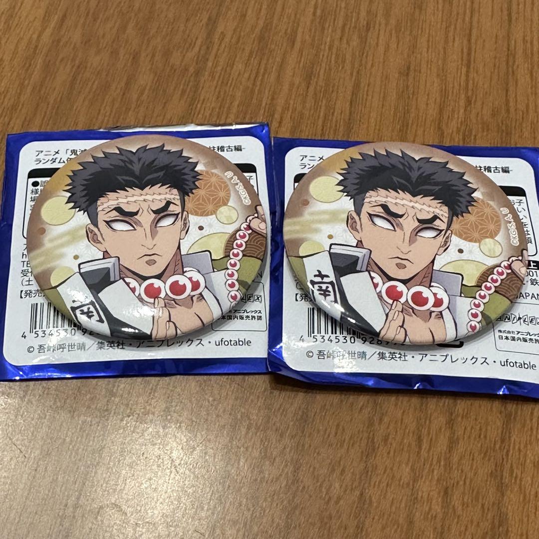 完全受注生産 「週刊少年ジャンプ」オールスター缶バッジ 『鬼滅