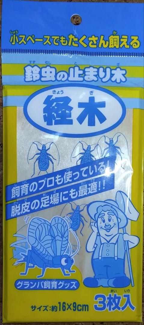 すずむし様 リクエスト 4点 まとめ商品 すず音様 リクエスト 4点 まとめ商品 まとめ売り