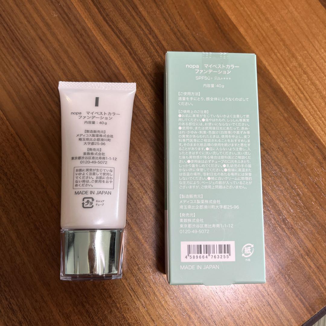 nöpa My Best Color Foundation 40g 2個セット