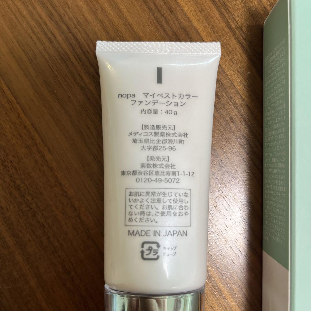 nöpa My Best Color Foundation 40g 2個セット