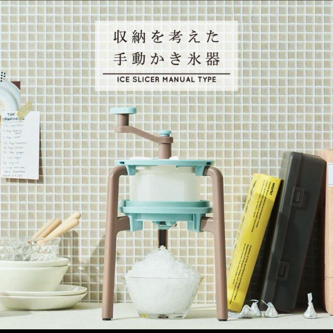 『収納を考えた手動かき氷器』ドウシシャ!DOSHISHA!アウトドア!家庭用!