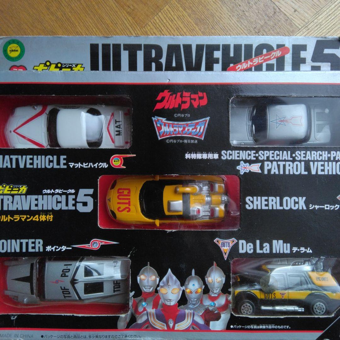 BANDAI バンダイ ポピニカ ウルトラビークル 5