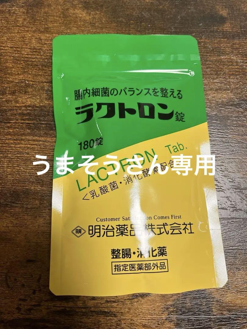 ラクトロン180錠