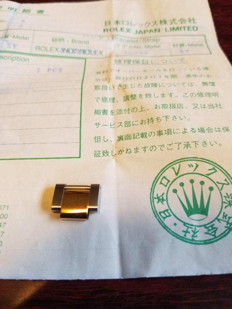 ロレックス　コマ　コンビ　オイスター
