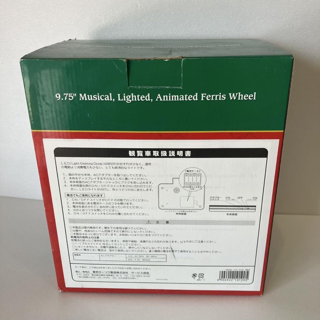 ライトアップ 観覧車