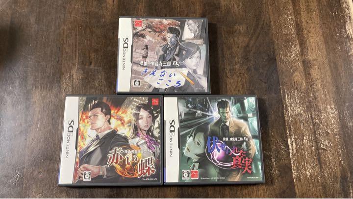 DS 探偵 神宮寺三郎 シリーズ 4本セット