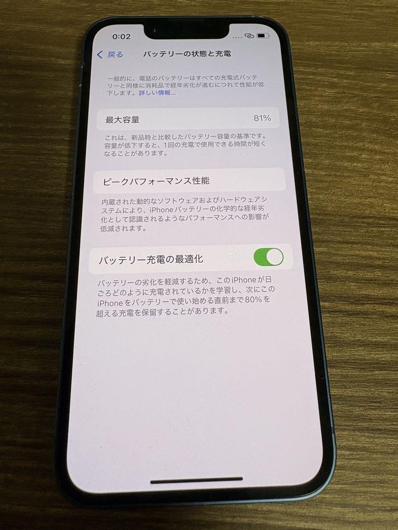 iPhone13 mini 128GB SIMフリー　81%