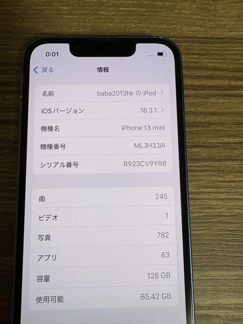 iPhone13 mini 128GB SIMフリー　81%
