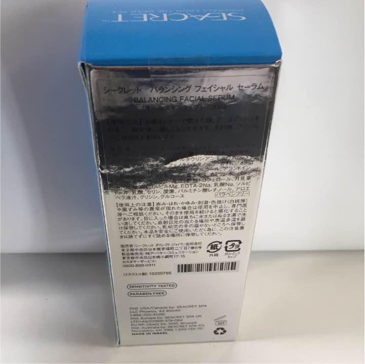 シークレット バランシング フェイシャル セーラム30ml