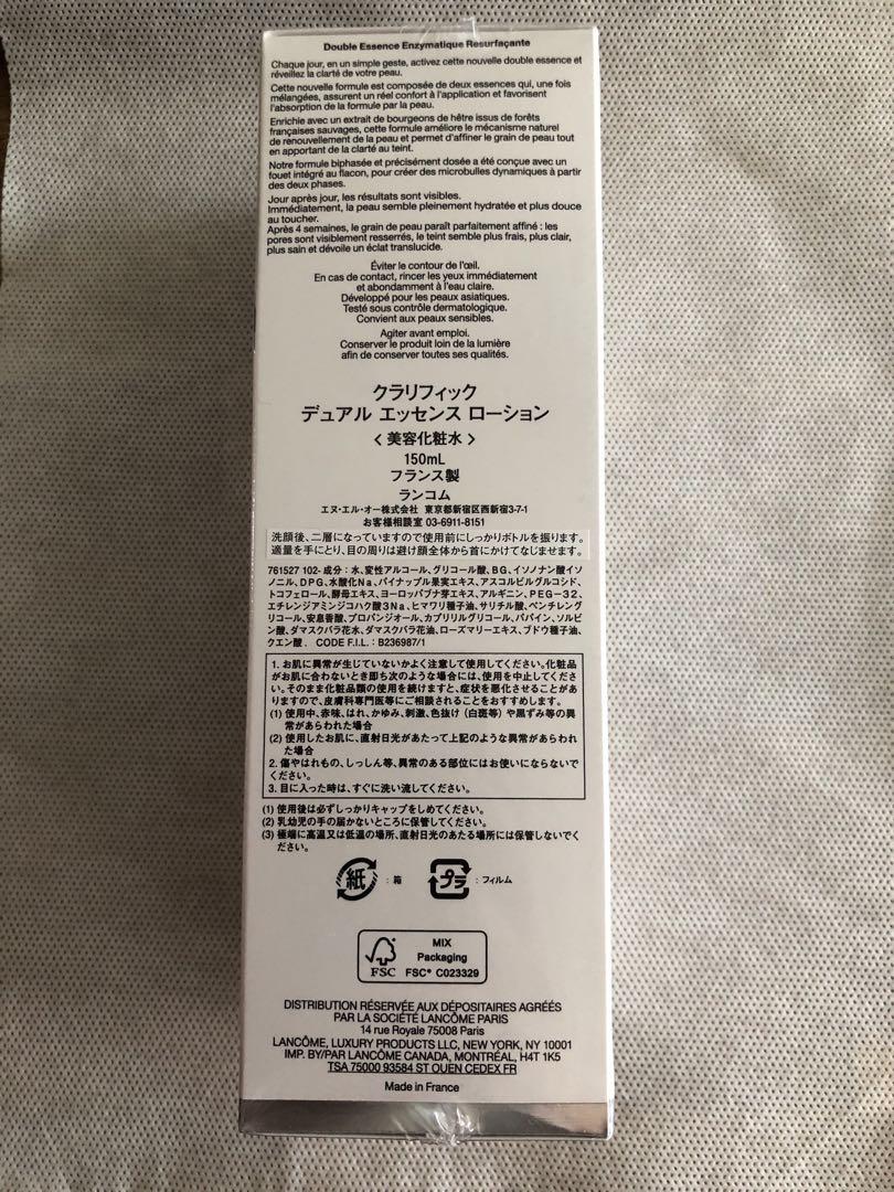 未使用【LANCOME CLARIFIQUE デュアルエッセンス 150ml】