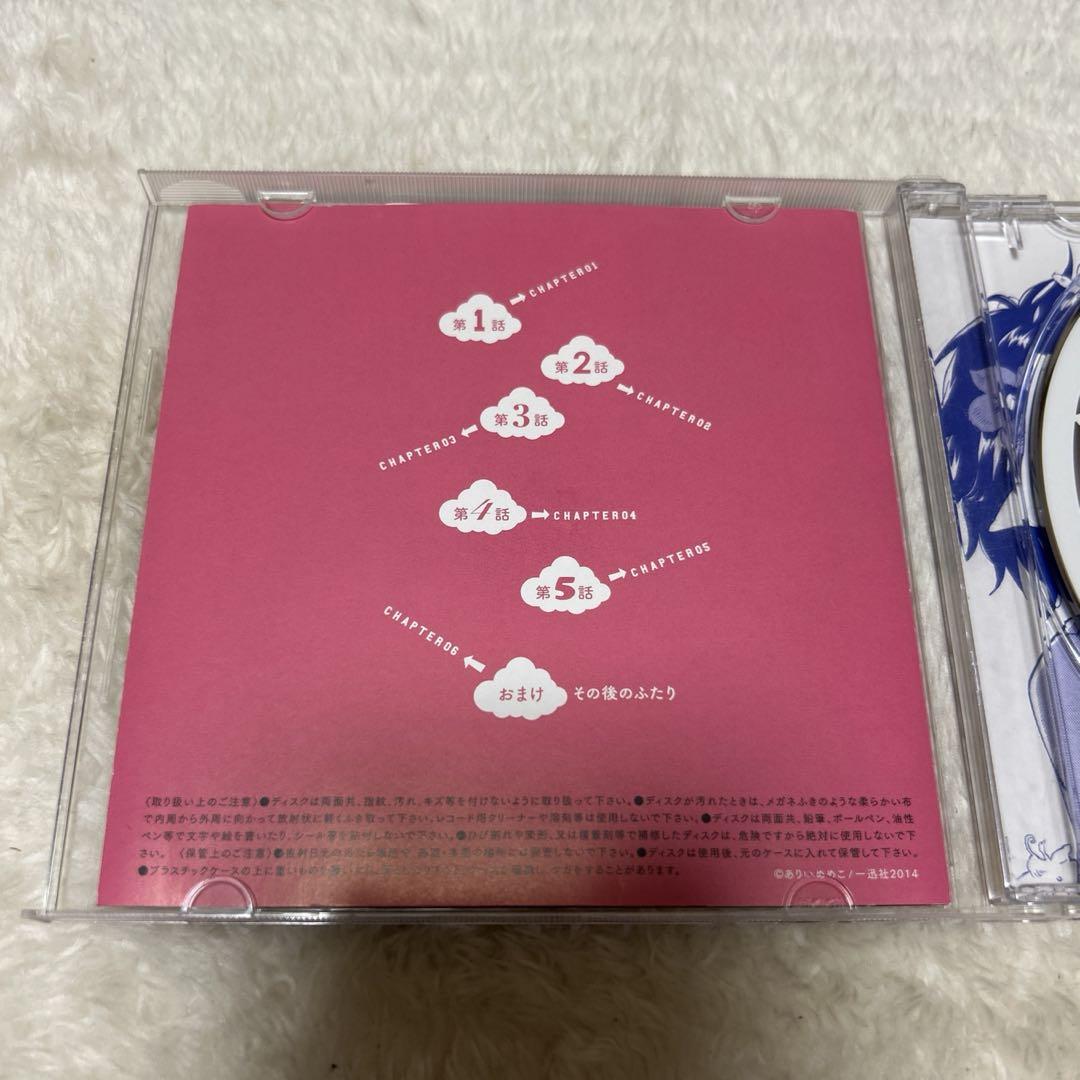 ドラマCD BLCD ひとりじめマイヒーロー ひとりじめボーイ