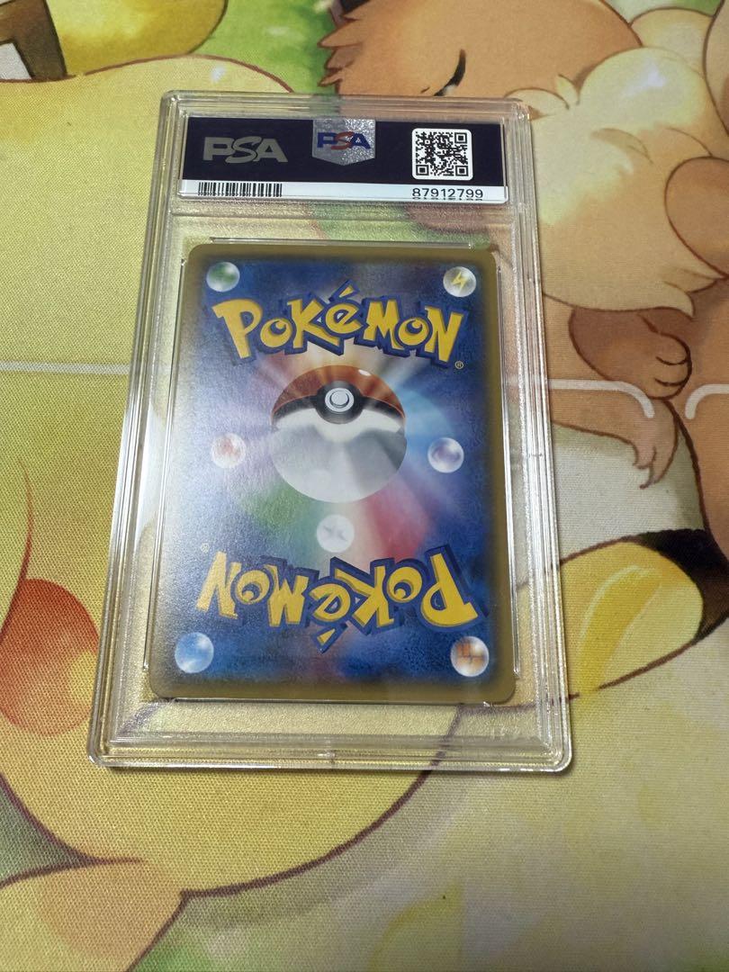 PSA9 リーリエ PROMO SM-Pプロモカード 080/SM-P