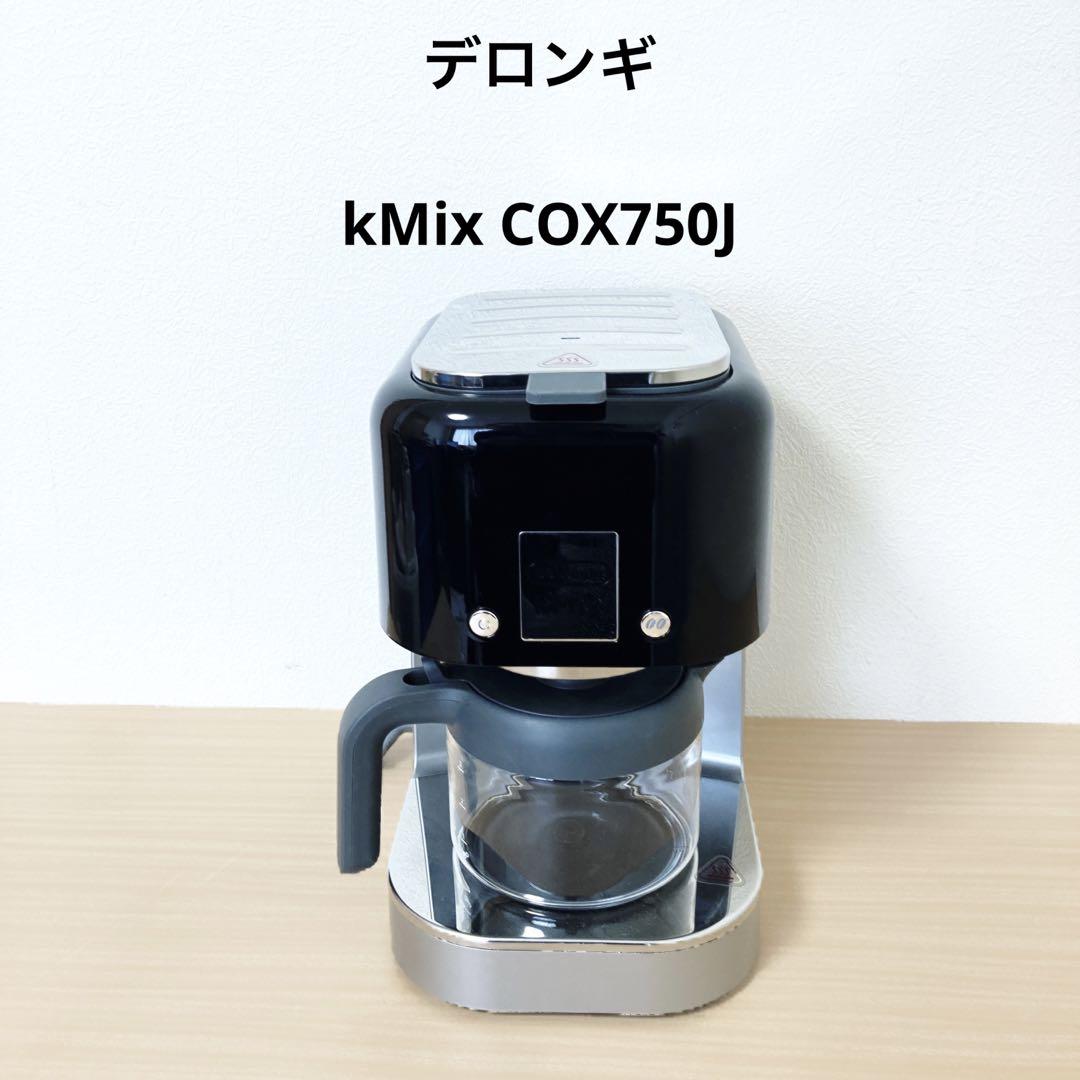 デロンギ ドリップコーヒーメーカー kMix COX750J ブラック