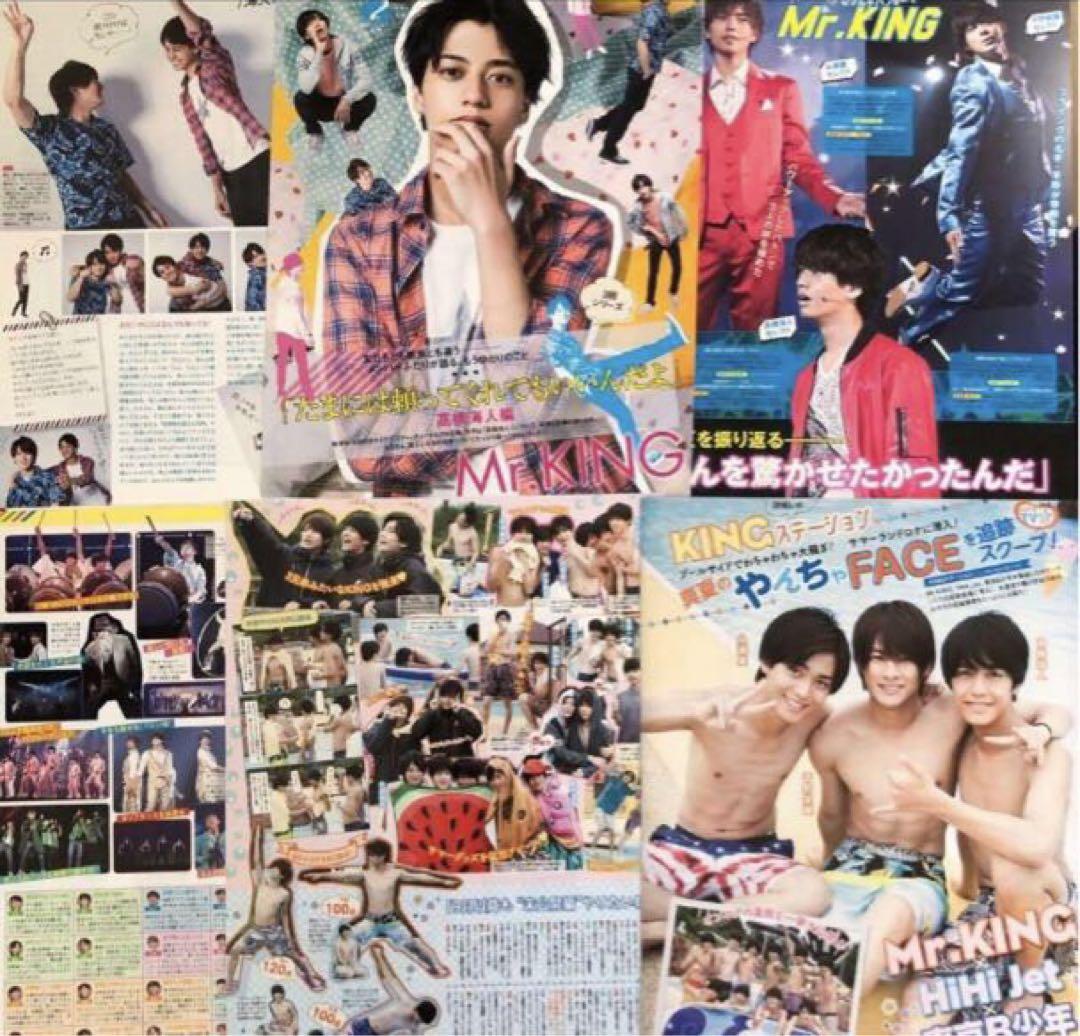（訳ありセール 格安） 希少 フルコンプリート 全 平野紫耀の天然生活 ポポロ連載 レア コレクション