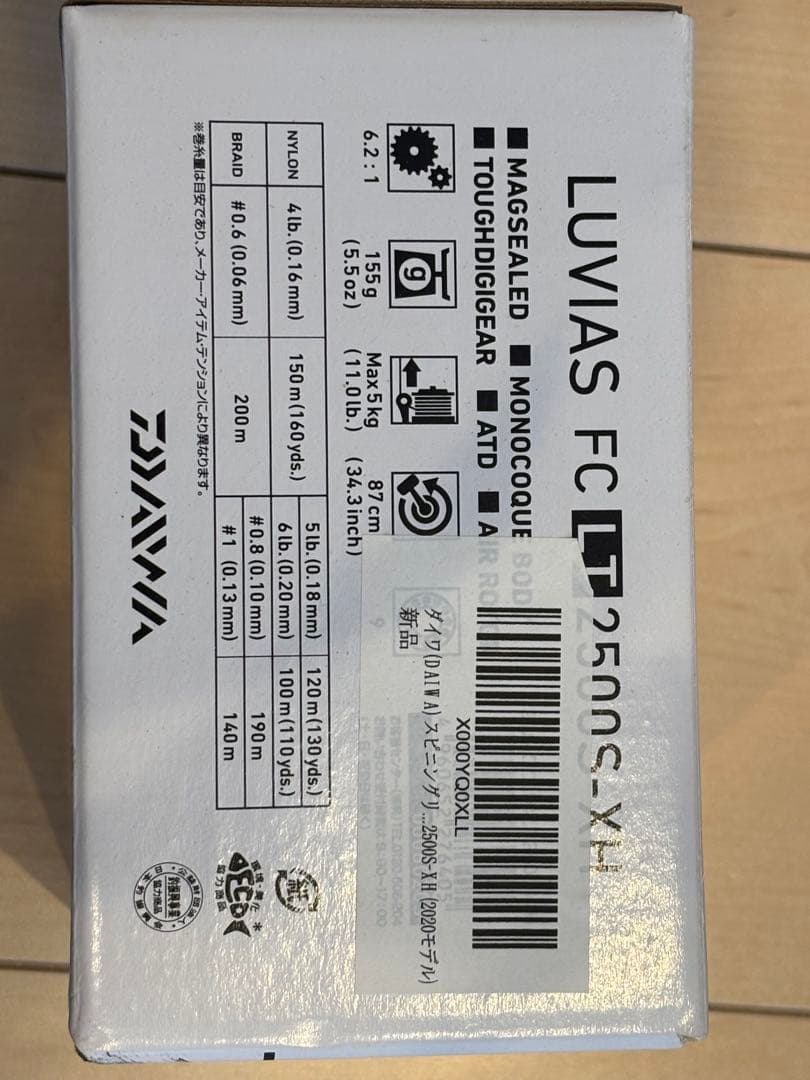 リール DAIWA 20LUVIAS FC LT2500S-XH