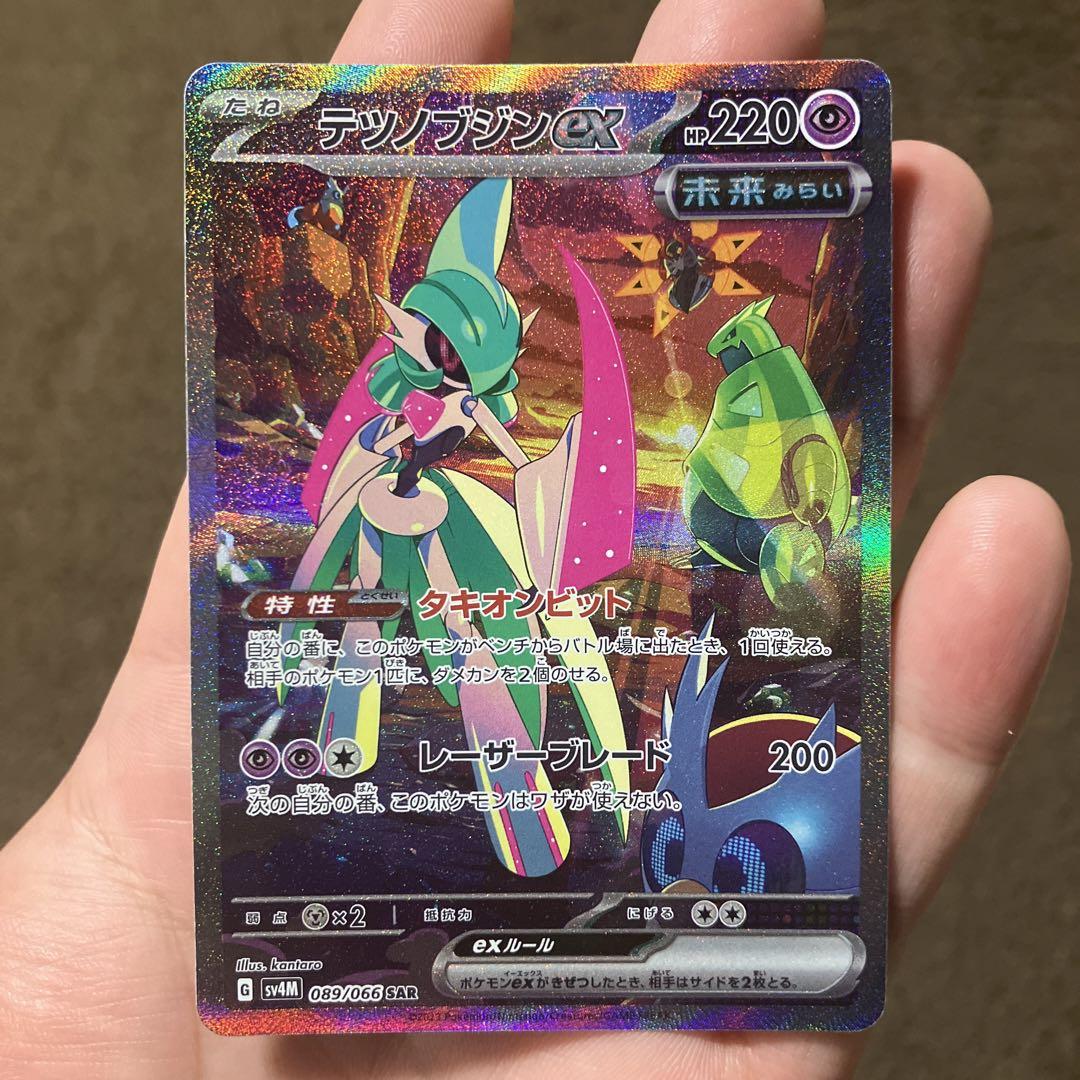 psa10 ポケモンカード　テツノブジンex SAR PSA10 テツノブジンex SAR SV4M 未来の一閃 089/066｜Yahoo