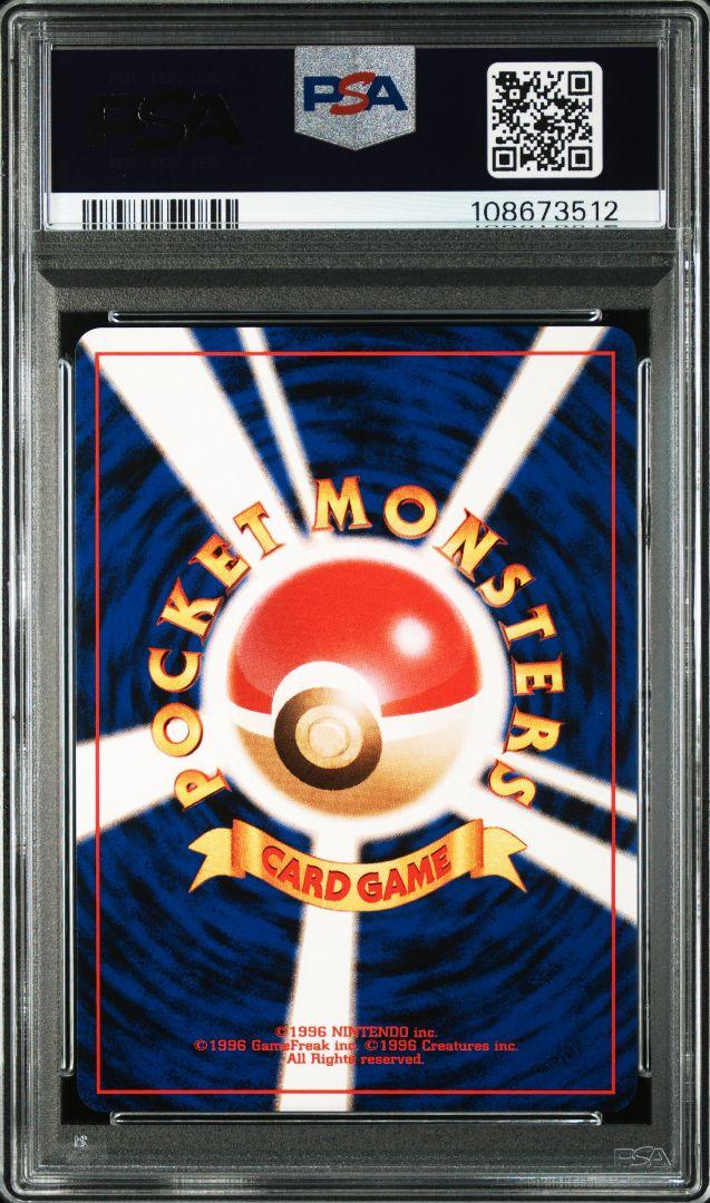 PSA10 やさしいマリルリ 旧裏 キラ うずまき PSA10 やさしいマリルリ 旧裏 キラ うずまき - メルカリ