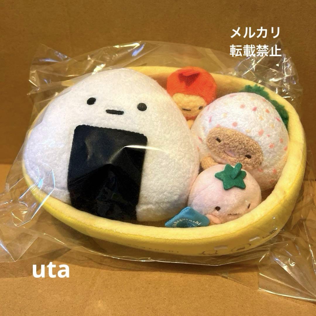 お弁当のぬいぐるみ お弁当のぬいぐるみ ピクニックが登場 | Qualia