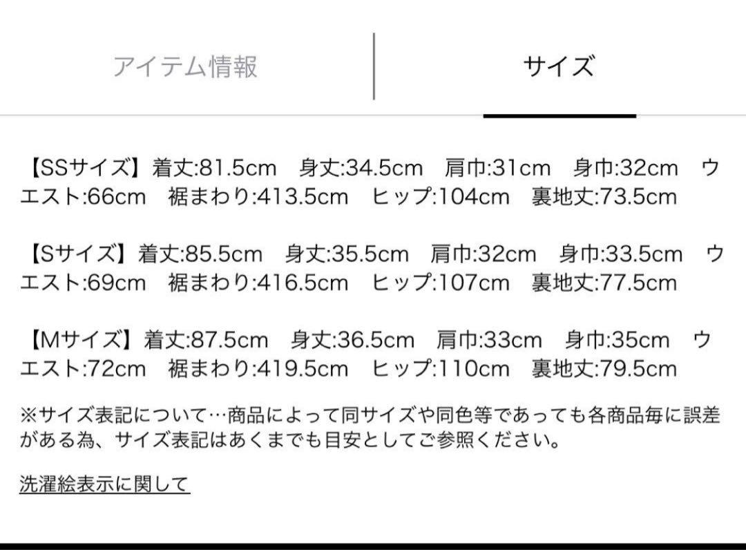 美品 アプワイザーリッシェ サイドリボンチェック柄ドッキングワンピース 美品！アプワイザーリッシェ／サイドリボンチェック柄ドッキング