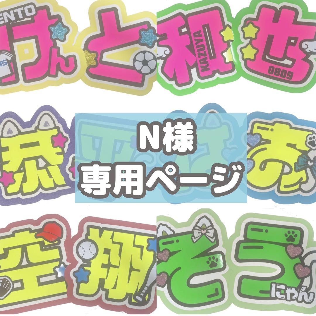 専用ページ