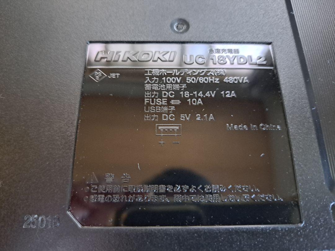ハイコーキバッテリーBSL36B18X 2個