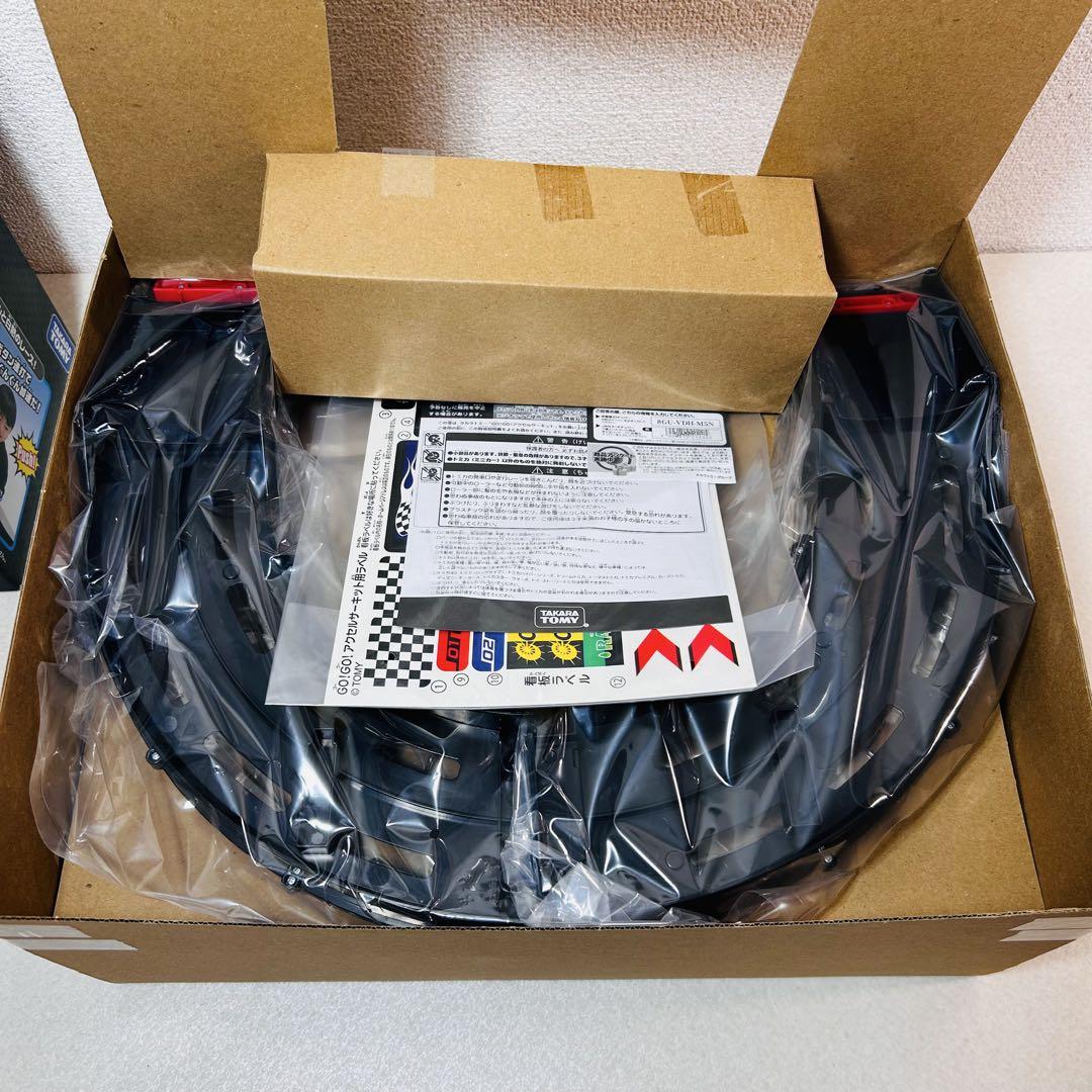 新品未使用品　トミカ スピードウェイ GOGOアクセルサーキット (通常版）