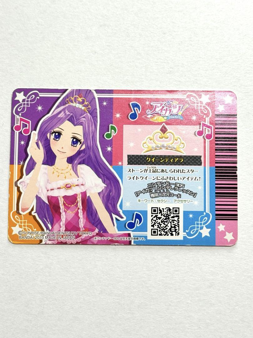 新品未使用 アイカツ 神崎美月 アイドルクイーンセット レッドステージコーデ 新品未使用 アイカツ 神崎美月 アイドルクイーンセット レッド