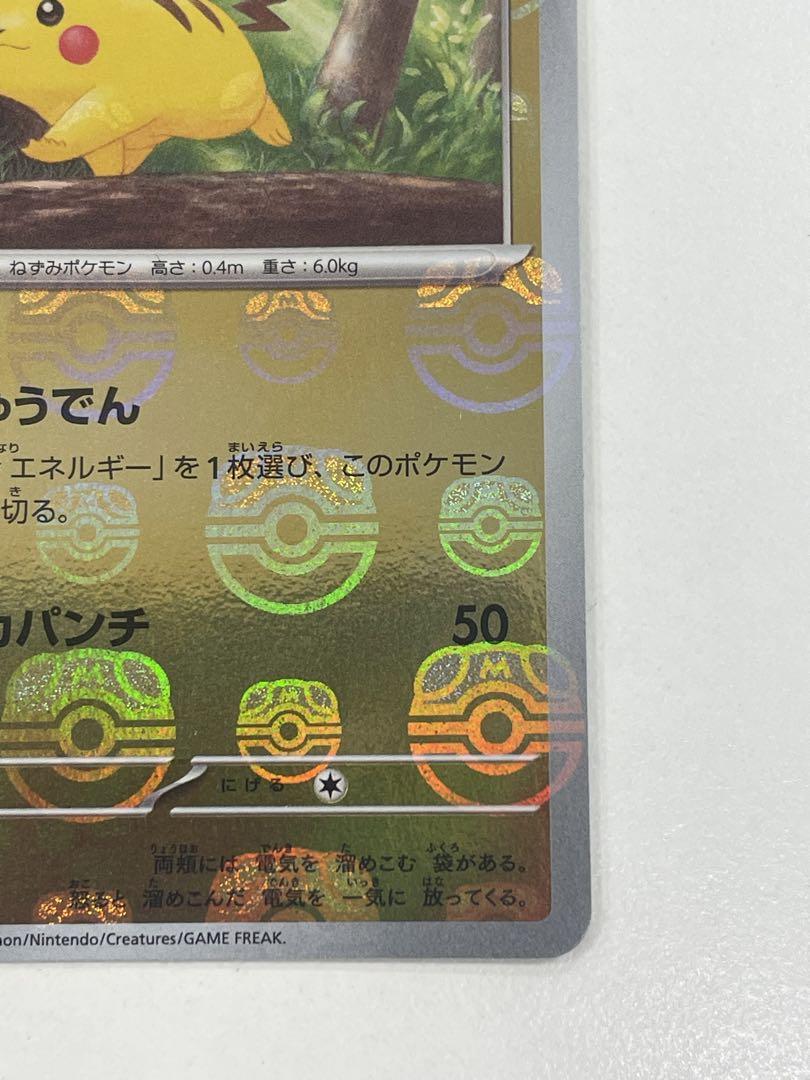 ポケカ