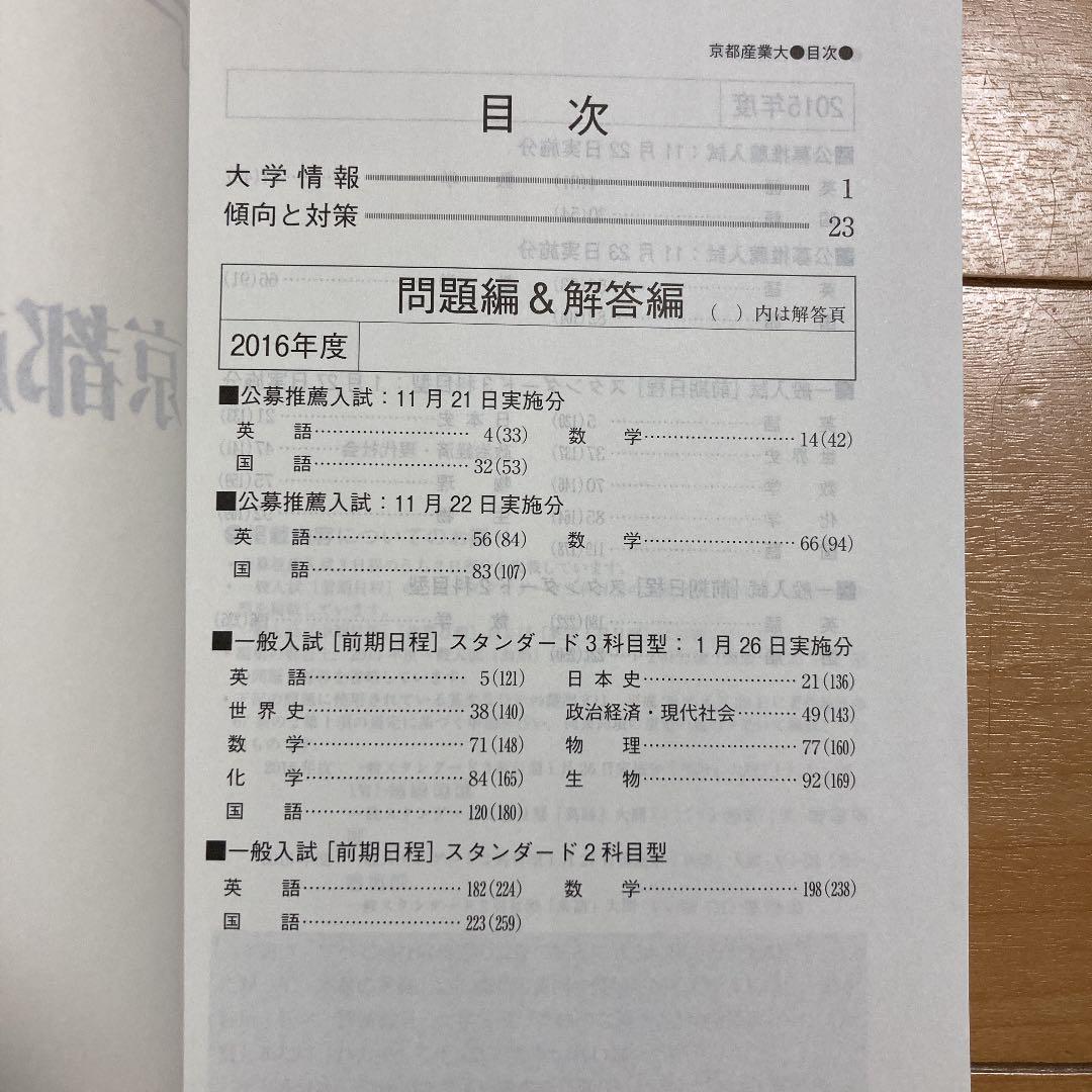 メルカリ 京都産業大学 赤本 17年 参考書 999 中古や未使用のフリマ メルカリ 京都産業大学 赤本 17年 参考書 999 中古や未使用のフリマ