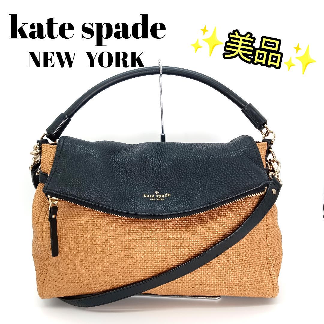 美品 kate spade ケイトスペード レザーコンビ ハンドバッグ 肩掛け