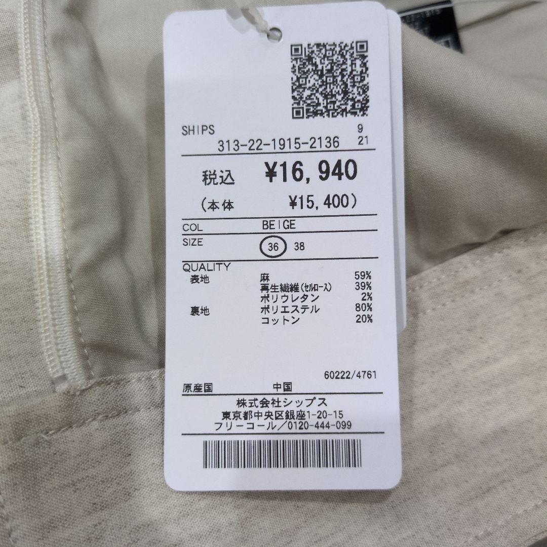 SHIPS シップス 〈手洗い可能〉 麻混リボンベルトスカートS