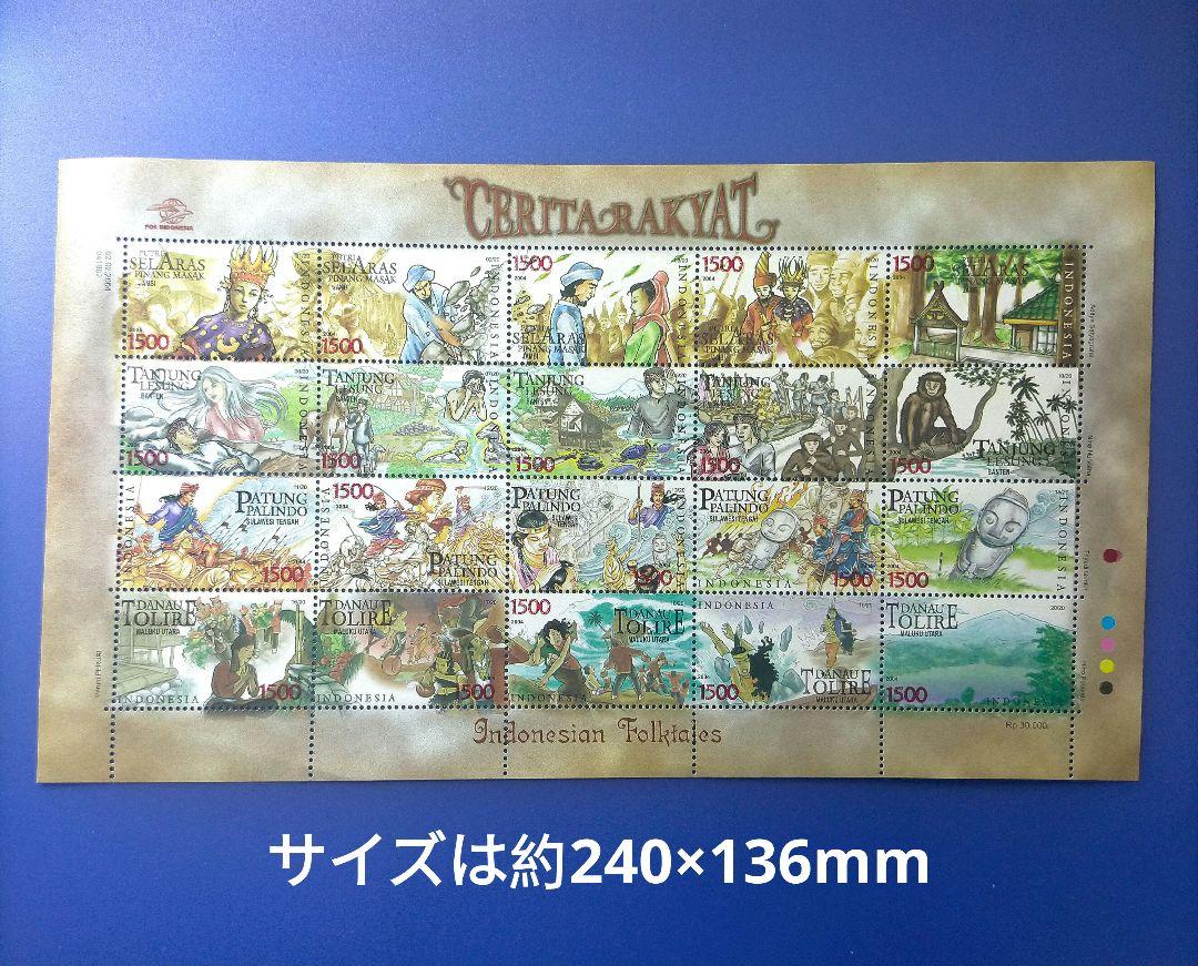 童話 20面入りシート