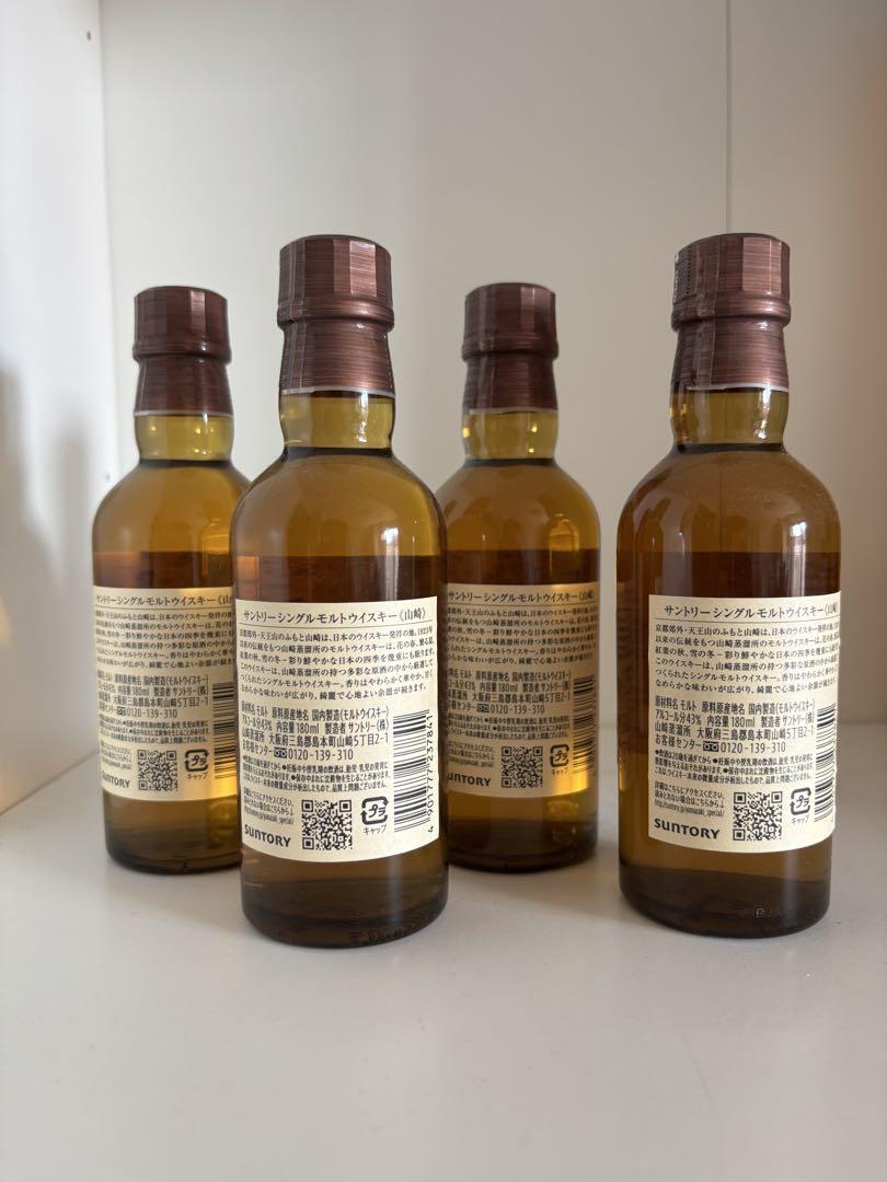【未開封】山﨑180ml×2本 新品未開封 山崎ウイスキー THE YAMAZAKI 180ml 4本セット