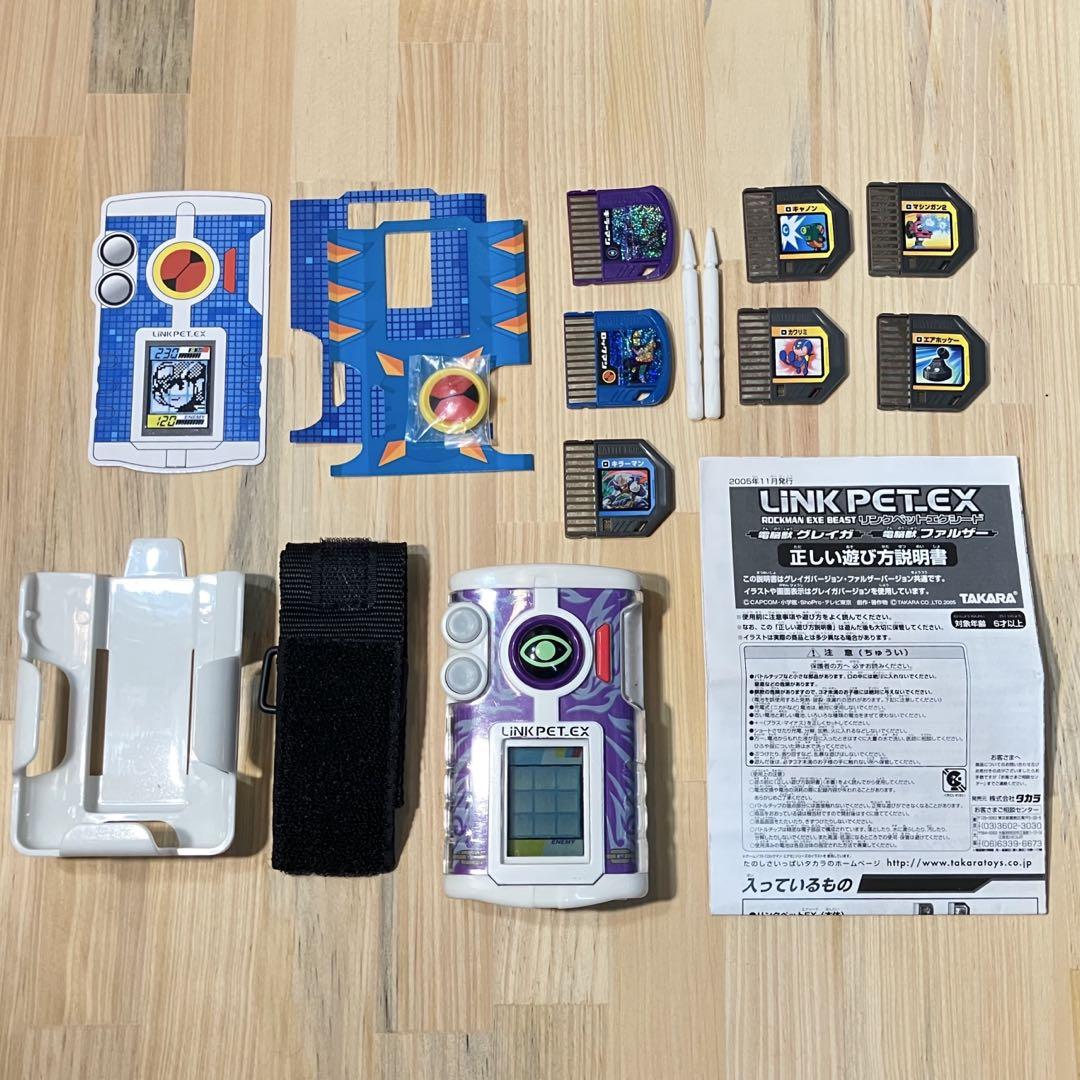 〈希少レア〉ロックマンエグゼ リンクペットEX セット【稼働時間少ない美品】