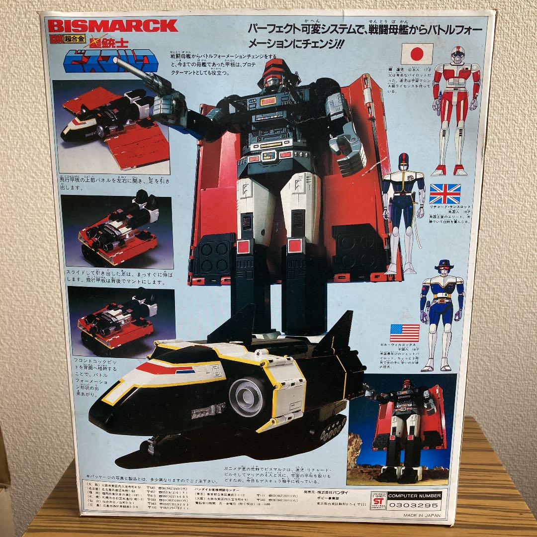 ブラック系うのにもお得な 星銃士ビスマルクDX超合金 模型/プラモデル おもちゃ・ホビー・グッズブラック系¥48,510-www.dawajen.bh ブラック系うのにもお得な 星銃士ビスマルクDX超合金 模型/プラモデル おもちゃ・ホビー・グッズブラック系¥48,510-www.dawajen.bh