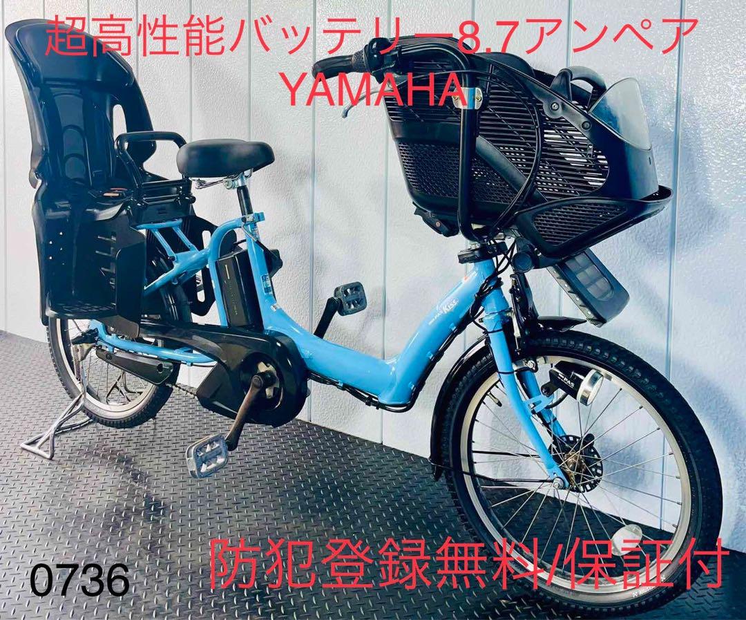 0736 YAMAHA 3人乗り子供乗せ電動自転車.20インチ