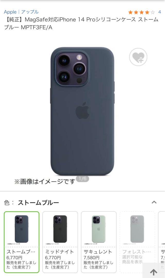 iPhone 14 Pro 128GB ゴールド SIMフリー