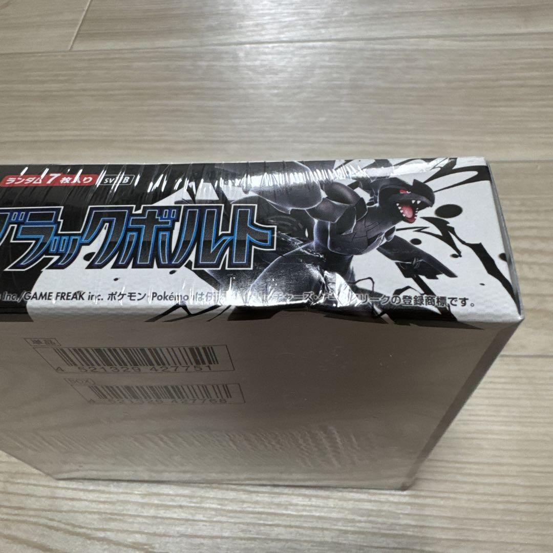 【新品未開封品】ホワイトフレア ブラックボルト 各1BOXずつ シュリンク付き