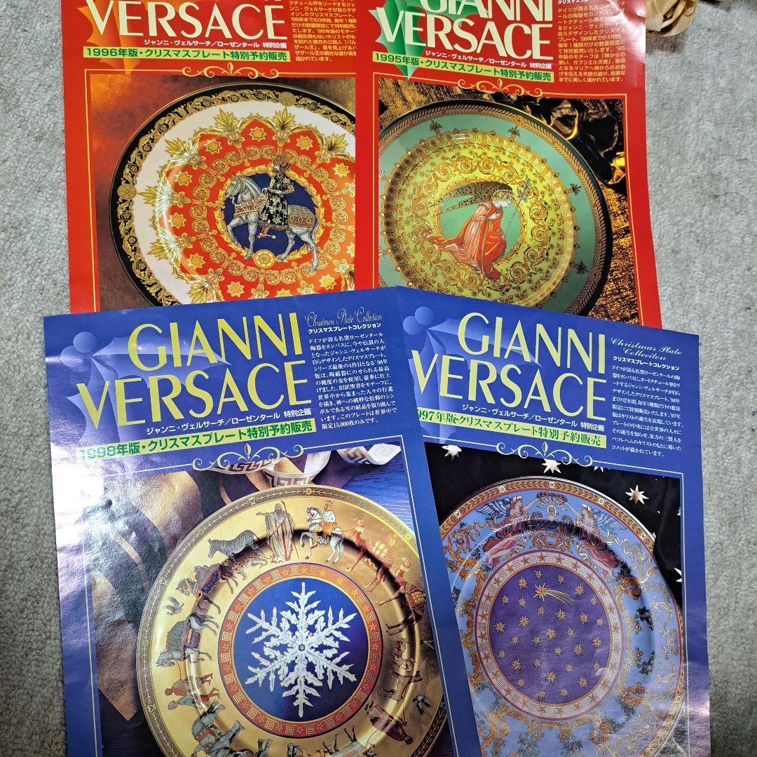 ジャンニ.ヴェルサーチクリスマスプレート