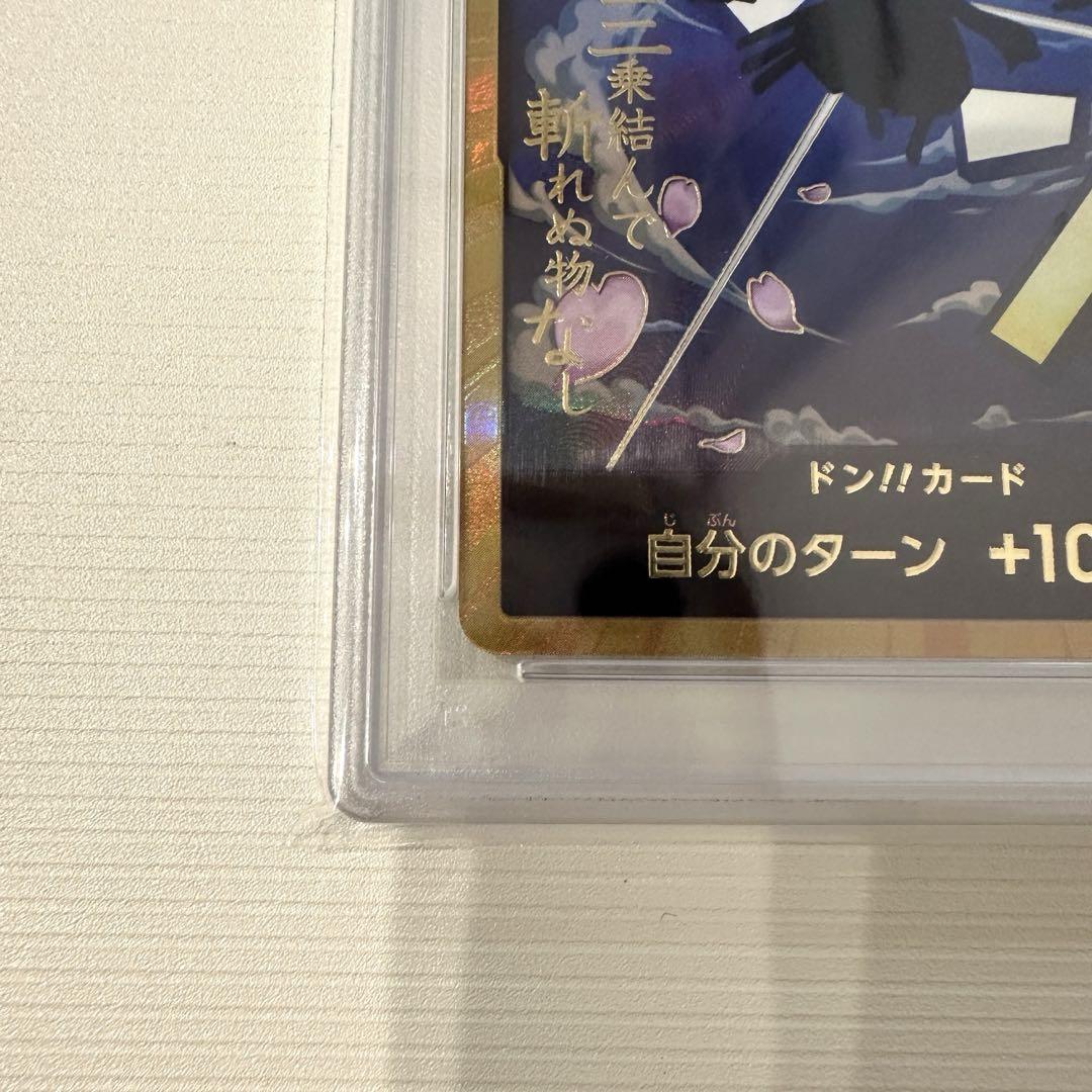 【PSA10】ドン !! ロロノア ゾロ パラレル THE BEST