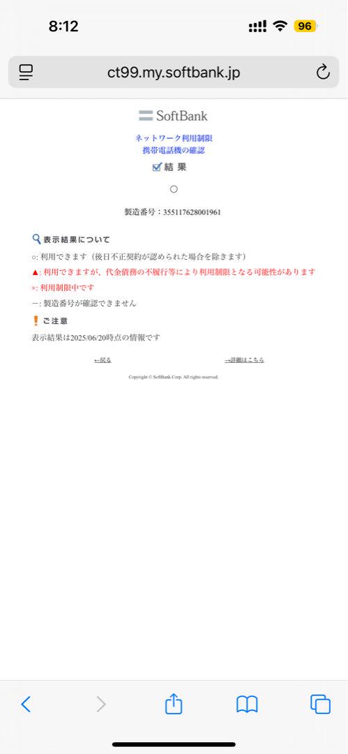 SoftBank arrows We2 本体　残債なし