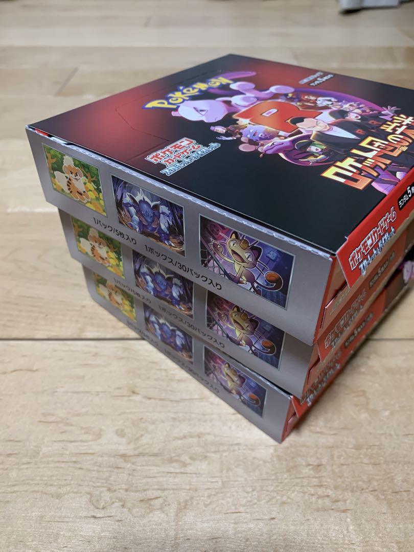 ロケット団の栄光 シュリンク無 同一BOX 3BOX分90パック