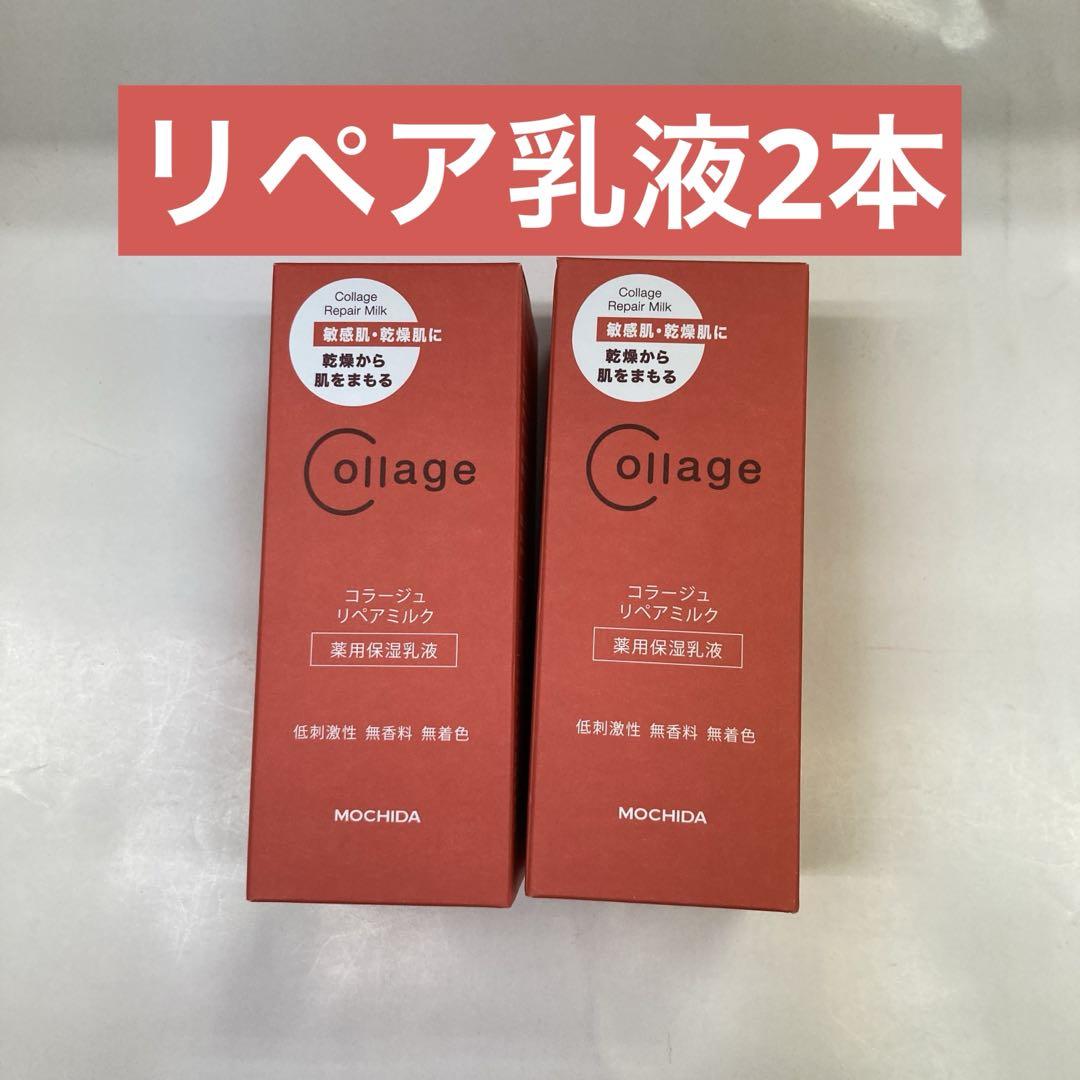 らリペア化粧水とし２本乳液2本 リペア乳液2本 - メルカリ