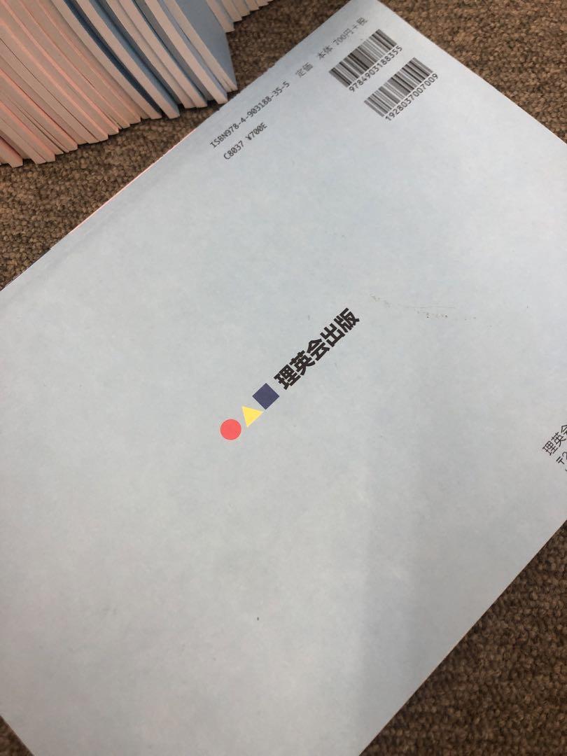 理英会 ばっちりくんドリル 基礎編/応用編 45冊 中古 状態
